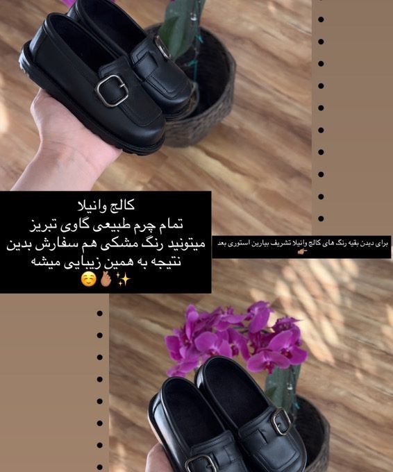 وانیلا | مشکی